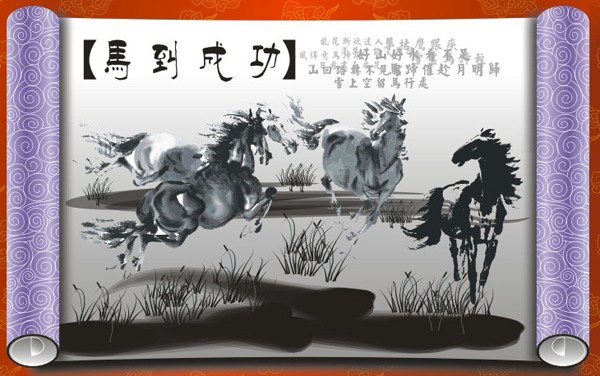 Horse