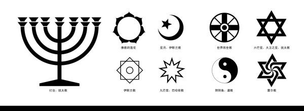 Hexagram Judaism vector logo