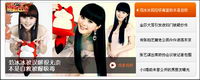 Exquisite fashion flash focus image ads