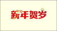 New Year - Vector