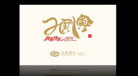 2010 New Year
