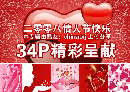 2008 Valentine